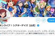 【イベント中止】ミリシタさん、パクリを認めて謝罪！！　なお意図してなかったという主張な模様