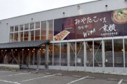 宮迫博之「みやたこです。」全国展開1号店がわずか4ヶ月で閉店した理由ｗｗｗｗｗｗｗｗｗｗｗｗ