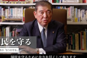 【理想の総理】石破「大企業や投資家ではなく、庶民を優遇します！」←こいつが叩かれてる理由