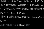 【正論】文学界のレジェンド、芥川賞への批判を完全に論破「叩いてる連中はそもそも文学から選ばれてない側の人間」