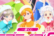 【Liella!】「一番くじ　ラブライブ！スーパースター!!２」7月発売予定！！