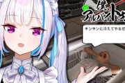 【にじさんじ】僕アルバイトでホラゲーみたいな悲鳴上げるリゼ様草