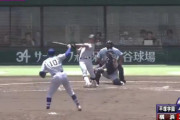 横浜高校、９回裏逆転サヨナラで平塚学園下し４強　阿部葉太が決勝打を放つ