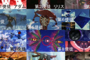 エヴァンゲリオンの使徒ってガンダムで勝てる？