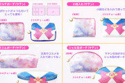 「セーラームーン」ポーチ、エコバッグ、小銭入れなど雑貨アイテムが新登場！総柄＆コスチューム柄デザインの2種展開