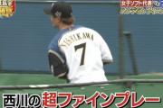 【中居正広の4番勝負】日ハム西川、超ファインプレー！！！