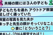 【画像】女さん「不倫して子供生まれちゃった！このサイトを参考に...っとｗ」
