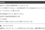 上原浩治さん、お気持ち表明「菊池はサンモニを見てない」「記事で煽ってるだけ」