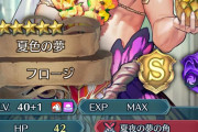 【FEH】水着フロージめちゃ強いらしい