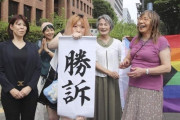 トランスジェンダー議員に「おっさん」　議長が暴言、裁判所も侮辱と判断 でも謝罪はなし「何の解決にもならなかった・・」名古屋地裁  [9/6]