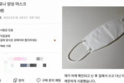 【韓国】「5万ウォンで新型コロナウィルスをうつします」…支援金目当ての「陽性マスク」を販売