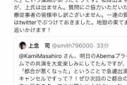野党が呼んだ、今話題の上昌広「中国のデータ信用できる」　ネット「そもそもこの「上昌広」が信頼出来ない」「この人。恐ろしい