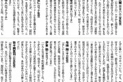 井口監督「野村ノートは学生時代の愛読書」