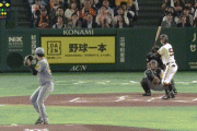 【巨人対阪神7回戦】巨人、３回裏１アウト一三塁から若林の犠牲フライで１点先制！！！！！！！！！！！！！！