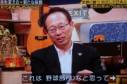 【画像】岡田武史がサッカーを始めた理由ｗｗｗｗ