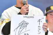 【悲報】ソフトバンク、山川穂高さんの背番号候補33を埋めてしまう