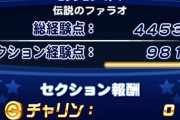 【パワプロアプリ】そういや魔力のこと理解してなかったけど、魔力ってどう溜まるんや？
