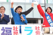泡沫政党に何の力もないよ　〜　社民党・福島党首「二度と戦争しないと決めた憲法9条、変えさせてはなりません」