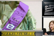 白石麻衣へバナナマン日村が送った言葉が・・・