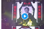 【悲報】中国人、安倍元首相の訃報を『祝うため』ディスコ貸し切りパーティーして炎上してしまう…