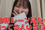 【悲報】AKB48山﨑空ちゃん、18期レーンに並ぶ自分のヲタを発見してブチギレ