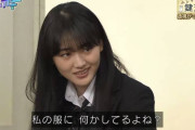 NGシーン気になる！制服姿を透視されてしまった櫻坂46山﨑天、コントでも演技力を発揮【新しいカギ】