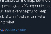 【エルデンリング】NPCイベント・フラグ管理が難しい模様　マップマーカーはあるがメモを用紙しておくと良いとのこと