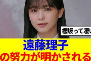 【櫻坂46】遠藤理子の影の努力にBuddies大感動…