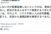 【正論】楽天・三木谷氏「症状がある人は検査すべき。検査しない方が医療崩壊しないというのは、意味がわからない」