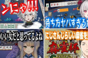 【にじ麻雀杯2025】ライバーたちの麻雀練習面白まとめ