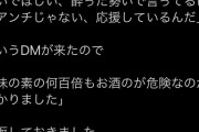 【画像】料理研究家さん、ファンに「味の素を使うな」と言われ完全論破してしまうｗｗｗｗ
