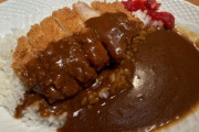 カツカレーとかいう悪魔の食べ物