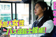 日本初の女性外国人バス運転士誕生へ　東急バスがインドネシア人候補者3人を受け入れ