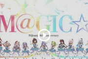 【にじさんじ】にじさんじのM@GICな？ googleも認めてる