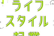 【悲報】男さん(35歳、年収700万円)、結婚しても「ゲーム」したいと言い出すｗｗｗｗ
