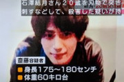 【画像速】新潟の殺人犯イケメン過ぎる