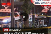 秋葉原で30代男性が路上で刺され死亡、自首してきた知人の佐々木文俊容疑者が逮捕
