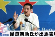 突っ込みどころしかない　〜　屋良朝助氏「琉球自治共和国をつくる。奄美大島から与那国まで非武装地帯に。海洋資源を米中に譲る」