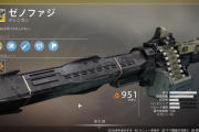 Destiny2 ゼノファジの媒体追加か？異端の奈落に新たなハイヴルーンが発見される