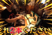 【悲報】ヒカキンさん、ロレックスの時計を衝動買い　２本で総額１億円超え