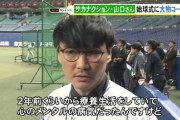 サカナクション山口「メンタルの病気だったけど、中日ドラゴンズに関しては心が離れなかった。自分の中の人生になってる」