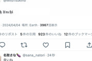 【にじさんじ】月ノ美兎「𝔇𝔢𝔞𝔱𝔥 𝔘𝔫𝔠𝔥𝔦」