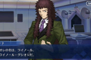 【FGO】レフは言峰みたく、どの世界線でも死ぬの約束されてる運命キャラ。たぶん幸運E－