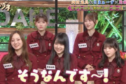 【乃木坂46】さまぁ〜ず三村『弓木の相槌がムカつく』www