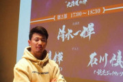 今オフメジャー挑戦の日ハム西川「通用しないと言う人もいるけどアメリカに行かないと得られないものがある」