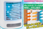 【画像】夢グループさん、クーラーがなんと半額4,990円！そこからさらに2割引き！ｗｗｗｗｗｗｗｗ