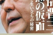 【朗報】安倍ぴょんの子供時代のエピソード、可愛すぎるｗｗｗｗ