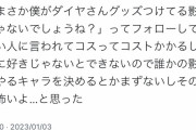 【悲報】コスプレイヤーさん、オタクの常識のなさにドン引きしてしまう…