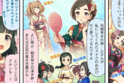 【デレステ】シンデレラガールズ劇場わいど☆　第607話