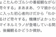 【悲報】中川翔子、好きな小説家に「イライラする」と言われてブチ切れwwwww